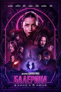 Балерина онлайн